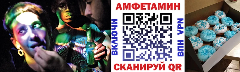 АМФЕТАМИН Розовый  Купить закладки  Орёл 