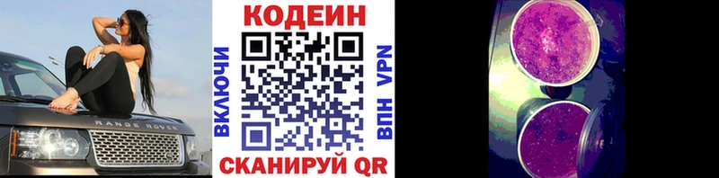 Купить где  Орёл  Кодеиновый сироп Lean напиток Lean (лин) 
