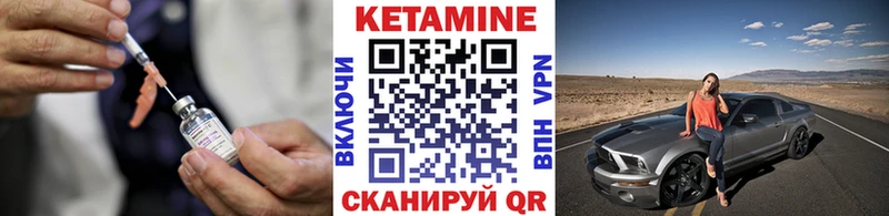 Кетамин VHQ  Купить где  Орёл 