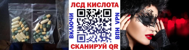ЛСД экстази кислота  Купить закладки  Орёл 