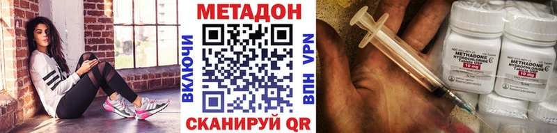 Метадон белоснежный  Купить закладки  Орёл 